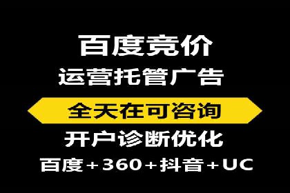 百度竞价个人开户案例剖析：如何实现广告效果最大化